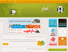 Tablet Screenshot of 1abzar.com